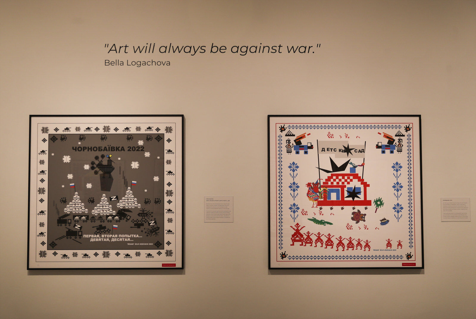 logachova art exhibit